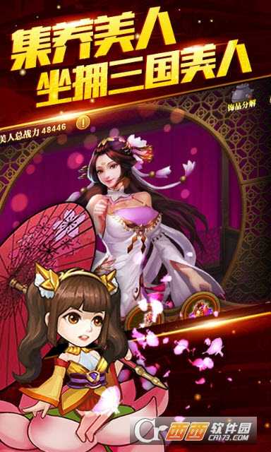 呂布X貂蟬(策略三國(guó))