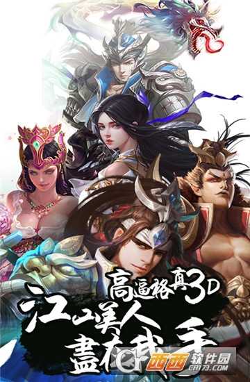 放開那個三國滿V版