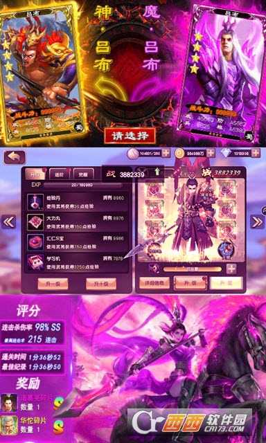 少年名將傳海量版