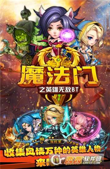 魔法門之英雄無敵變態版