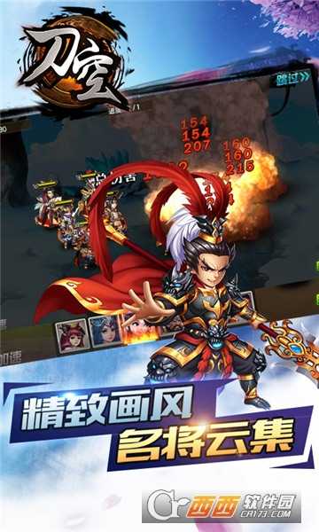 刀空變態版
