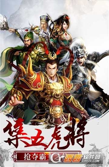 烈火三國bt變態版