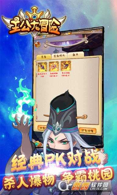 主公大冒險
