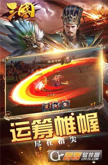 三國online變態版