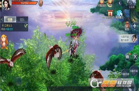 修仙神界