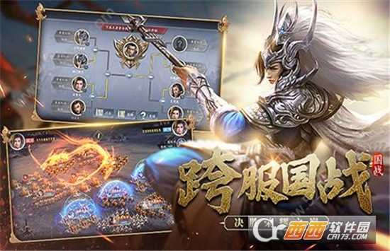 三國名將聯盟