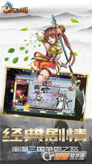 龍狼三國官方版