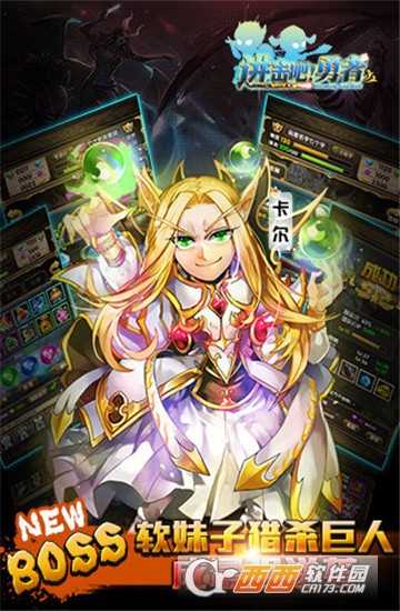 進擊吧勇者