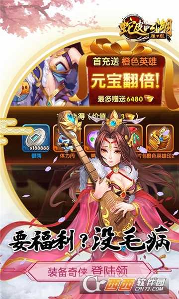 蛇皮江湖變態(tài)版