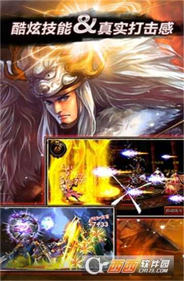 三國(guó)豪俠官方版