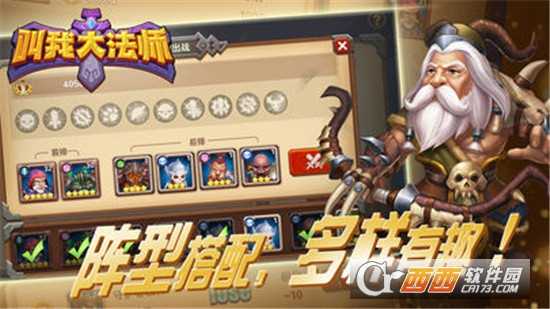 叫我大法師官方版