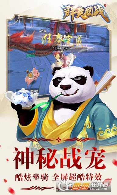群英國戰(zhàn)