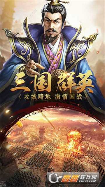 圓桌三國之塔防