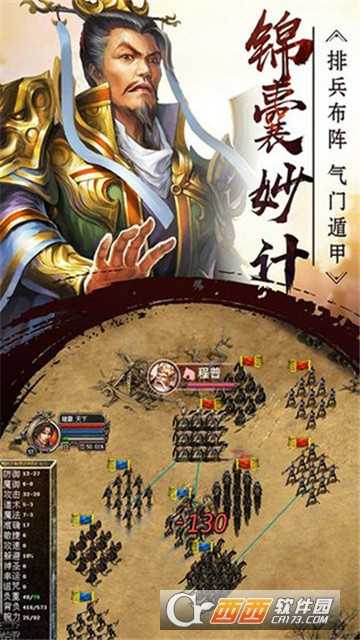 圓桌三國之塔防官方版