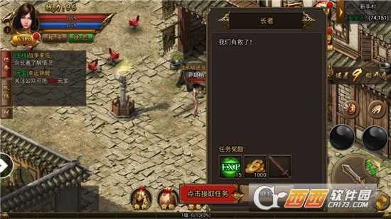 皓月神途官方版