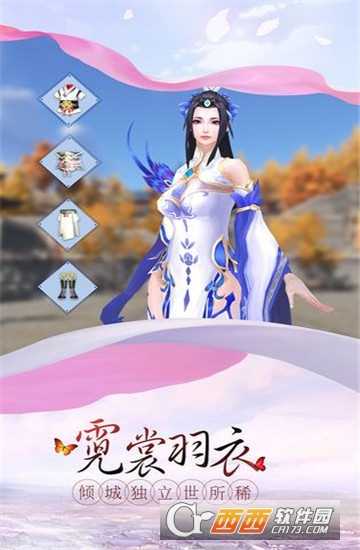 鳳凰之令安卓版