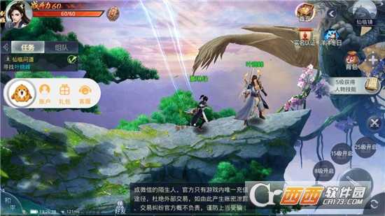 鳳凰之令官方版