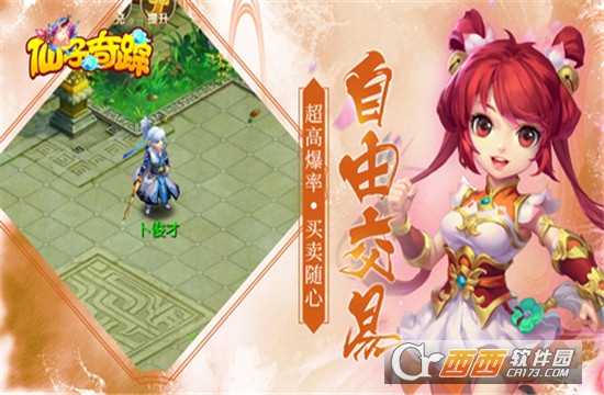 仙子奇蹤(夢幻仙俠)