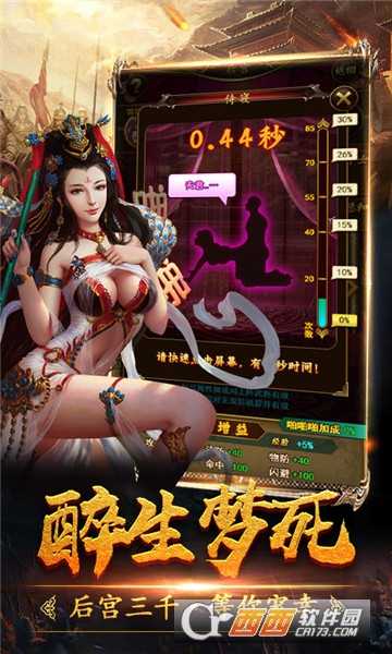 三國令滿V版