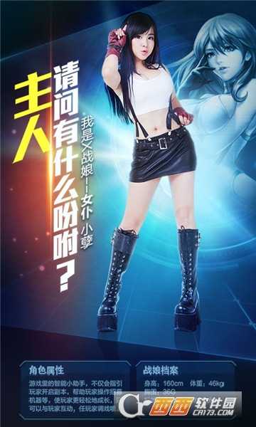 戰(zhàn)娘2019海量版折扣版