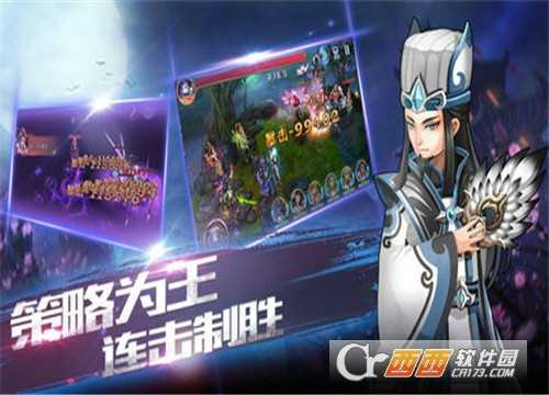  探夢三國官方版