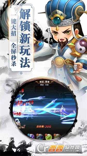 無雙三國戰