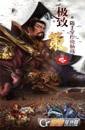 樂游三國官方版