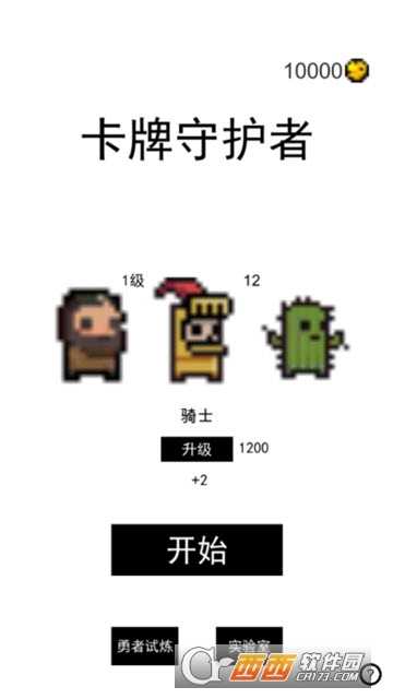 卡牌守護(hù)者