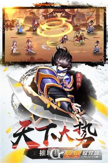 三顧魏蜀吳