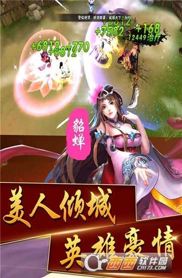 三國靈將官方版