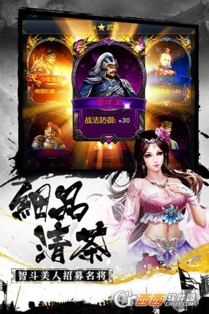 權(quán)御三國(guó)公會(huì)版