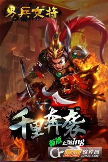  男兵女將