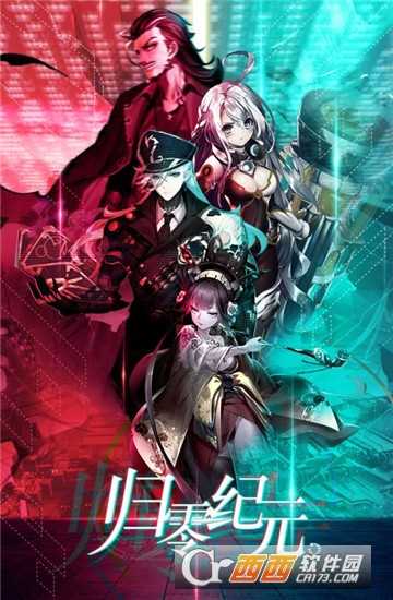 歸零紀(jì)元官方版