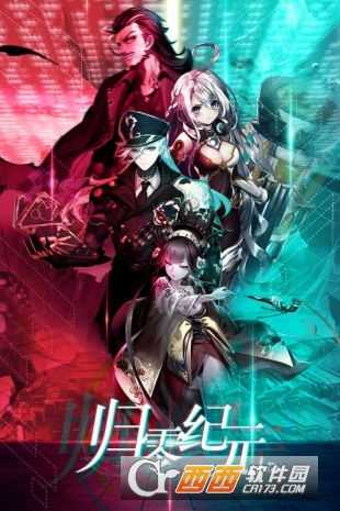 歸零紀(jì)元二次元卡牌游戲