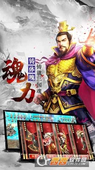 我的帝國群英傳手游