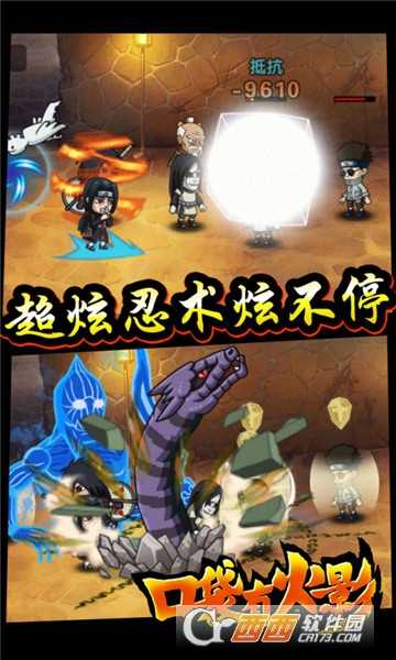 口袋有火影滿V版