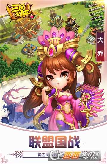 三國游俠官方版