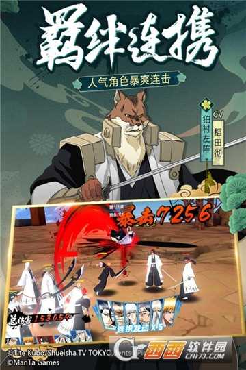 境界斬魂之刃