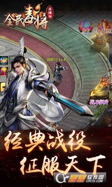 全民毒將滿v版