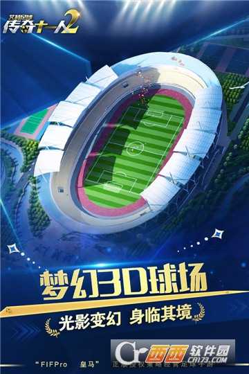 艾特足球九游版