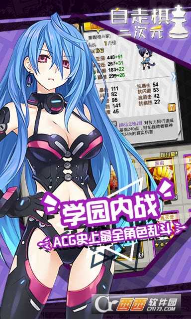 動(dòng)漫自走棋官方版