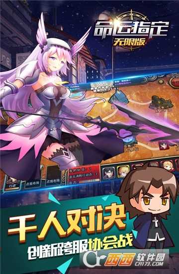 命運指定海量版