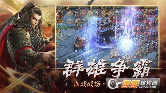 群英爭(zhēng)霸MAX  