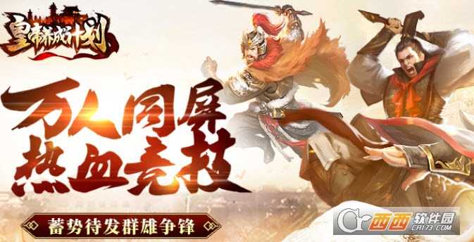 皇帝養(yǎng)成計劃手游