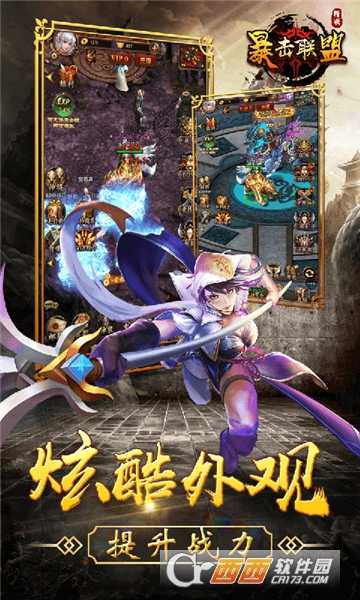 暴擊聯(lián)盟之獵妖師變態(tài)版