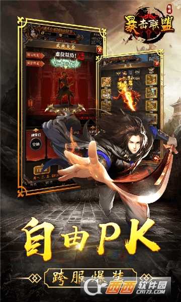 暴擊聯(lián)盟之獵妖師折扣版