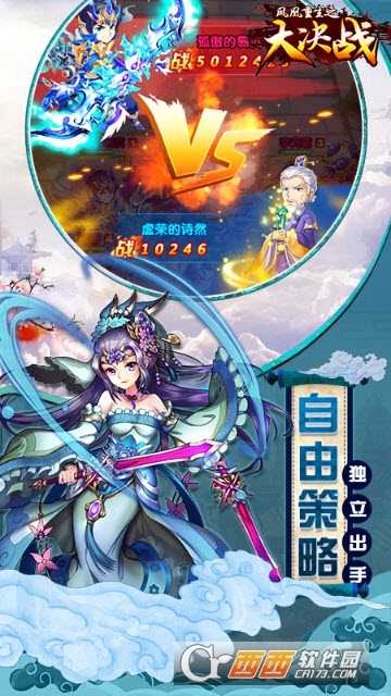 鳳凰重生大決戰