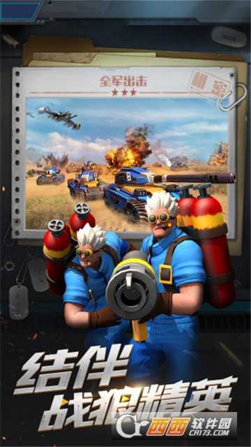 戰地黎明前線危機官方版