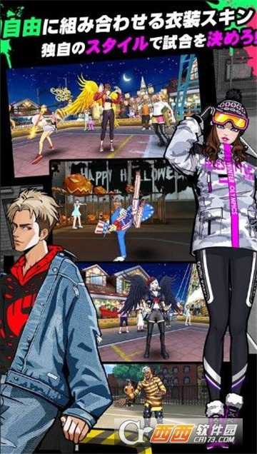 城市灌籃自由式