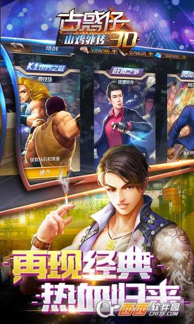 古惑仔3D山雞外傳